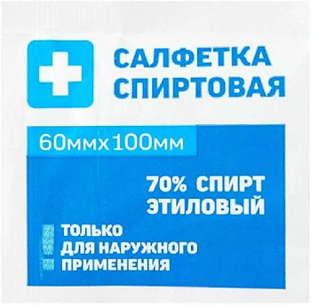 Салфетка спиртовая антисептическая, 6 см x 10 cм, 50 шт.