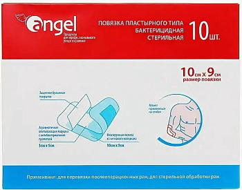 Повязка пластырного типа бактерицидная стерильная, 10 см x 9 см, 10 шт.