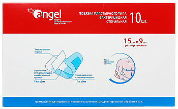 Повязка пластырного типа бактерицидная стерильная, 15 см x 9 см, 10 шт.