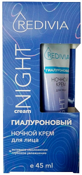 Redivia, крем для лица ночной гиалуроновый Активное омоложение + Глубокое увлажнение, 45 мл