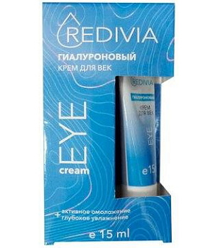 Redivia, крем для век гиалуроновый Активное омоложение + Глубокое увлажнение, 15 мл