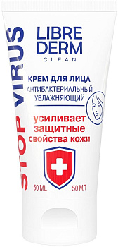 Либридерм STOPVIRUS, крем для лица антибактериальный увлажняющий, 50 мл