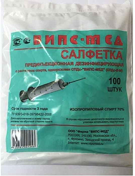 СПДс, салфетки прединъекционные 60 мм х 100 мм, 100 шт.