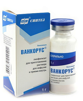 Ванкомицин