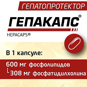 Фото Гепакапс