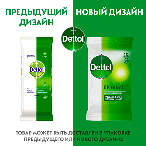 Фото Деттол