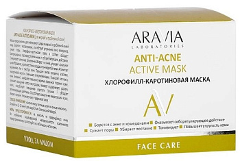 Аравиа, маска хлорофилл-каротиновая anti-acne active mask, 150 мл