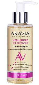 Аравиа, масло гидрофильное увлажняющее с гиалуроновой кислотой и кокосом hyaluronic oil cleanser, 150 мл