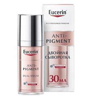Eucerin Anti-pigment, сыворотка двойная против пигментации, 30 мл