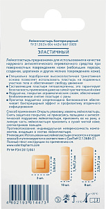 Фото Мультипласт