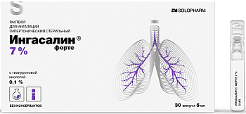 Ингасалин Форте, раствор для ингаляций 7%, ампулы 5 мл, 30 шт. 