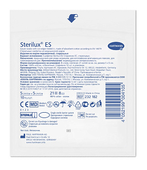 Hartmann Sterilux ES, салфетки стерильные 5 х 5 см, 10 шт.