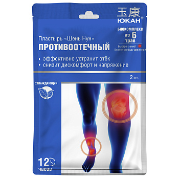 ЮКАН пластырь ШЕНЬ НУН от отеков, с травами 7х10 см, 2 шт.