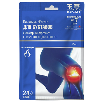 ЮКАН пластырь ГУТУН для суставов, обезболивающий, с травами 7х10 см,  2 шт.