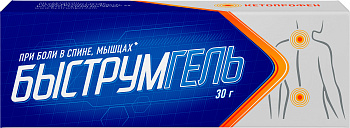 Быструмгель, гель 2.5%, 30 г 