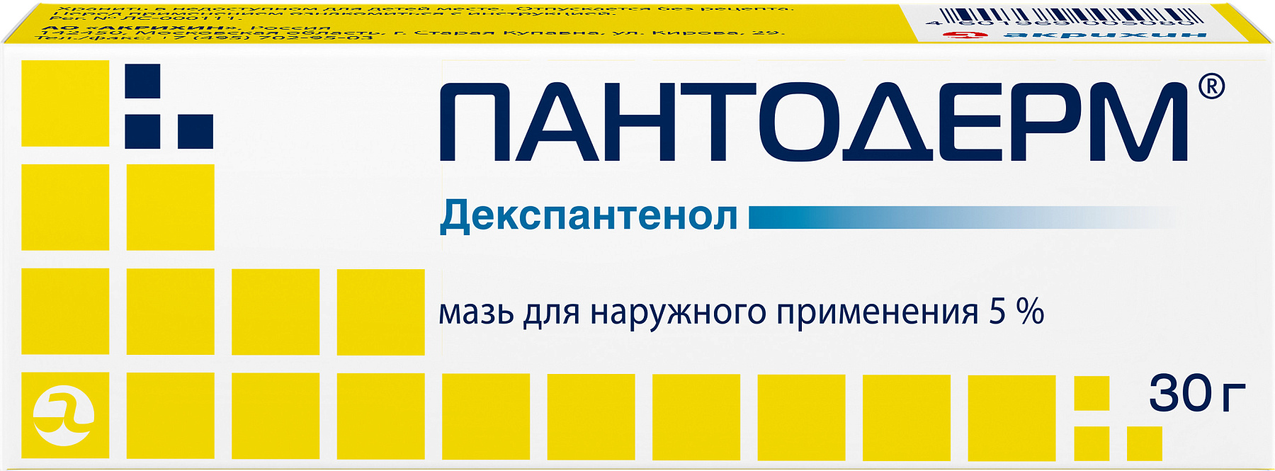 Упаковка препарата Пантодерм, мазь 5%, 30 г