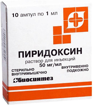 Пиридоксин, раствор 50 мг/мл, ампулы 1 мл, 10 шт. 