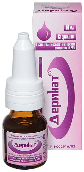 Деринат, раствор для местного и наружного применения 0.25 %, флакон -капельница 10 мл, 1 шт. 
