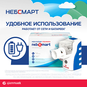 Фото Гленмарк Nebzmart