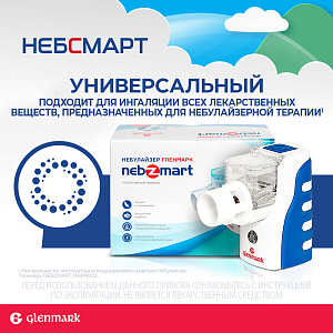 Фото Гленмарк Nebzmart