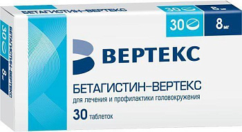Бетагистин-Вертекс, таблетки 8 мг, 30 шт. 