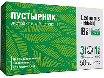 Пустырника трава