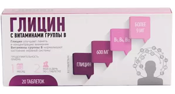 Глицин с витаминами группы B, таблетки, 20 шт. 
