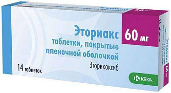 Эторикоксиб