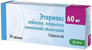 Фото Эториакс