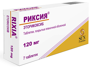 Риксия, таблетки покрыт. плен. об. 120 мг, 7 шт. 