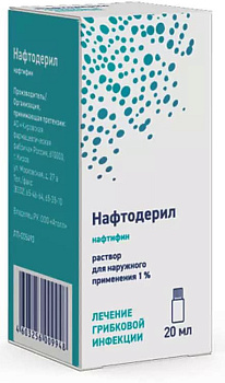 Нафтодерил, раствор 1%, 20 мл 