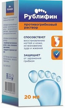 Рублифин, противогрибковый раствор, 20 мл 