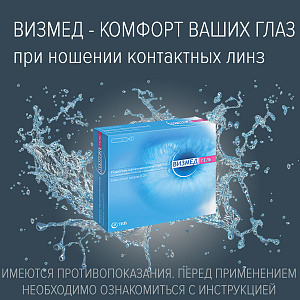 Фото Визмед