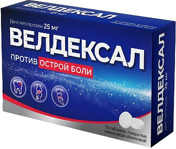 Велдексал, таблетки покрытые оболочкой 25 мг, 10 шт. 