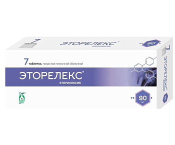 Эторелекс таблетки, покрытые пленочной оболочкой 90 мг, 7 шт. 
