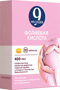 Фото 9 месяцев