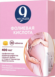 Фото 9 месяцев