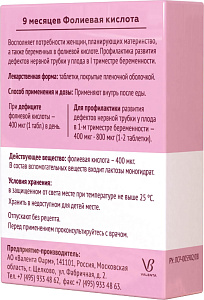 Фото 9 месяцев