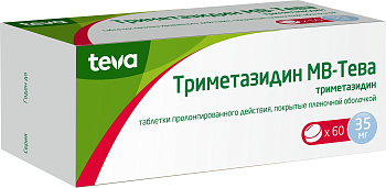 Триметазидин