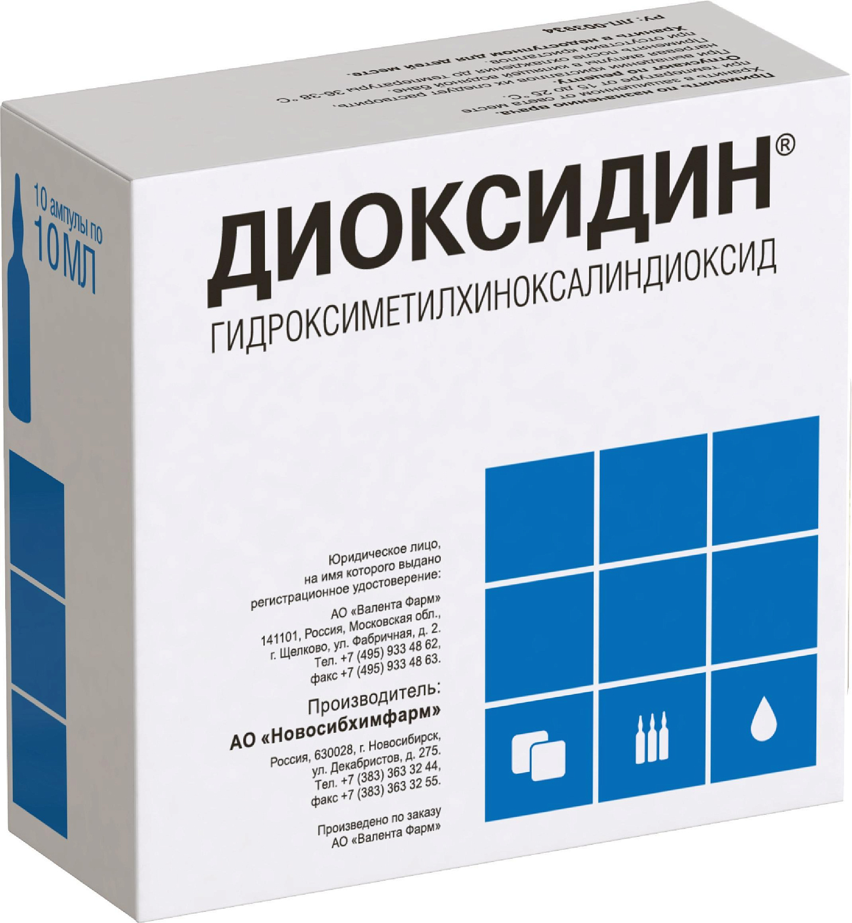 Упаковка препарата Диоксидин, раствор 10 мг/мл, ампулы 10 мл, 10 шт.
