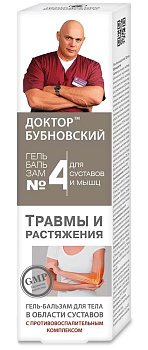 Доктор Бубновский №4 Травмы и растяжения, гель-бальзам для тела 125 мл 