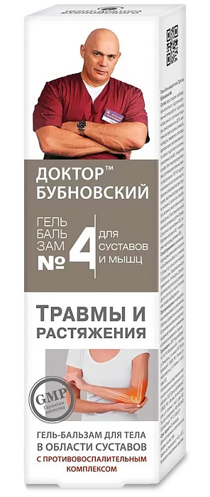 Доктор Бубновский №4 Травмы и растяжения, гель-бальзам для тела 125 мл 