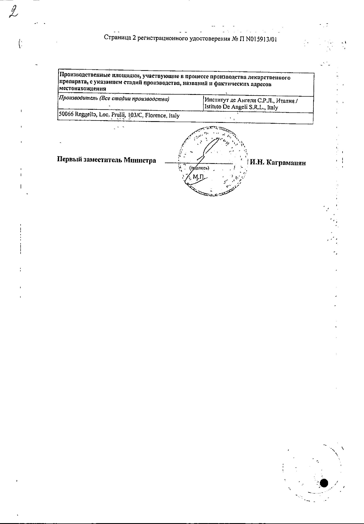 Сертификат на Атровент, раствор для ингаляций 0.25 мг/мл, 20 мл