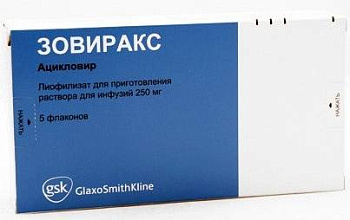 Зовиракс, лиофилизат 250 мг, флаконы, 5 шт. 