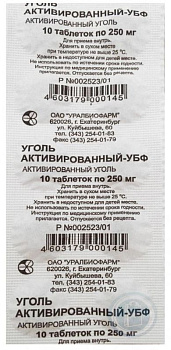 Активированный уголь