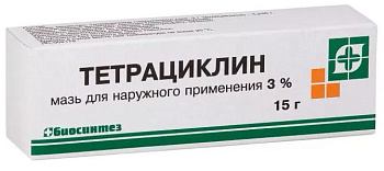 Тетрациклин, мазь 3%, 15 г 