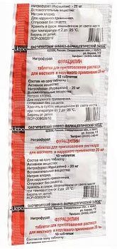 Нитрофурал