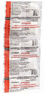 Фото Нитрофурал