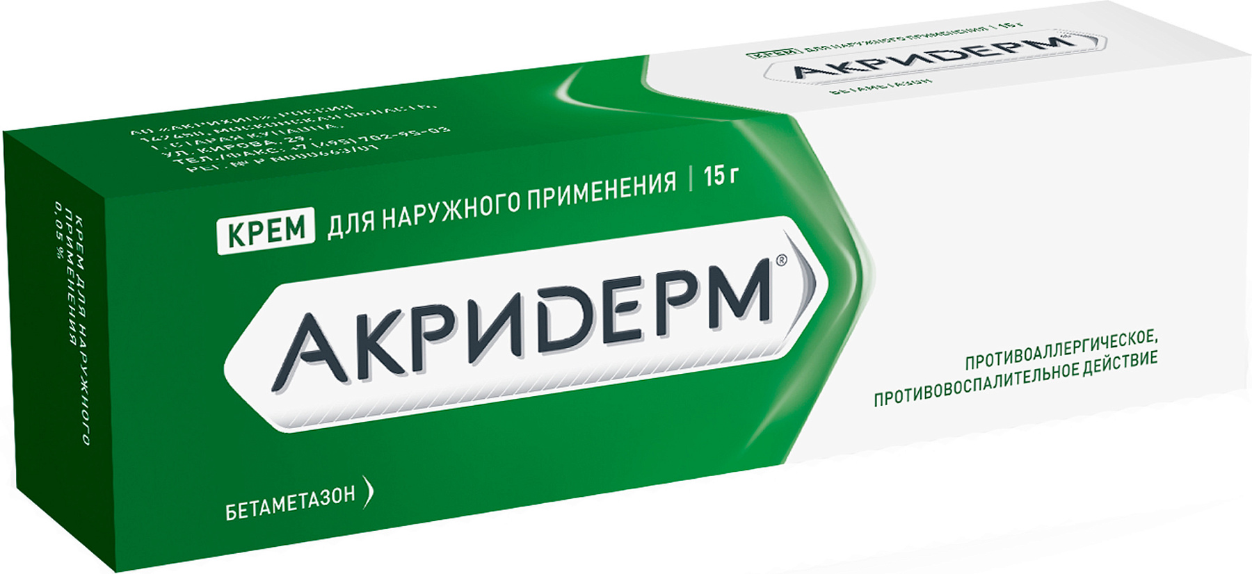 Упаковка препарата Акридерм, крем 0.05%, 15 г