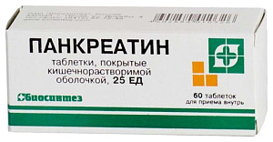 Фото Панкреатин